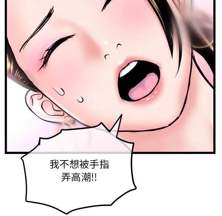 《深夜网吧》漫画最新章节第39话免费下拉式在线观看章节第【107】张图片