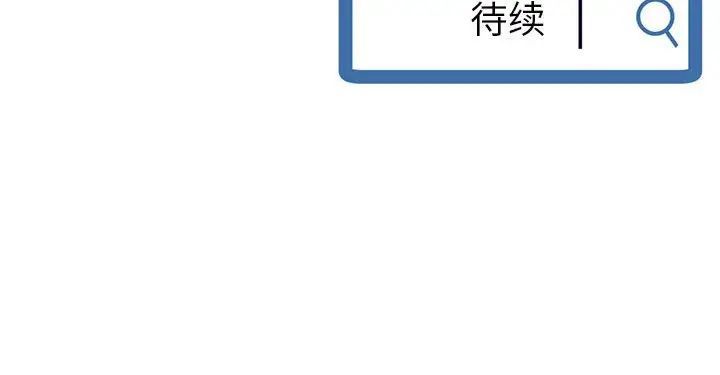 《深夜网吧》漫画最新章节第39话免费下拉式在线观看章节第【158】张图片