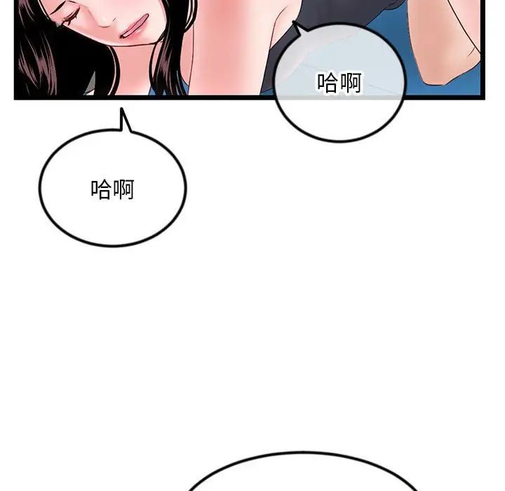 《深夜网吧》漫画最新章节第39话免费下拉式在线观看章节第【83】张图片