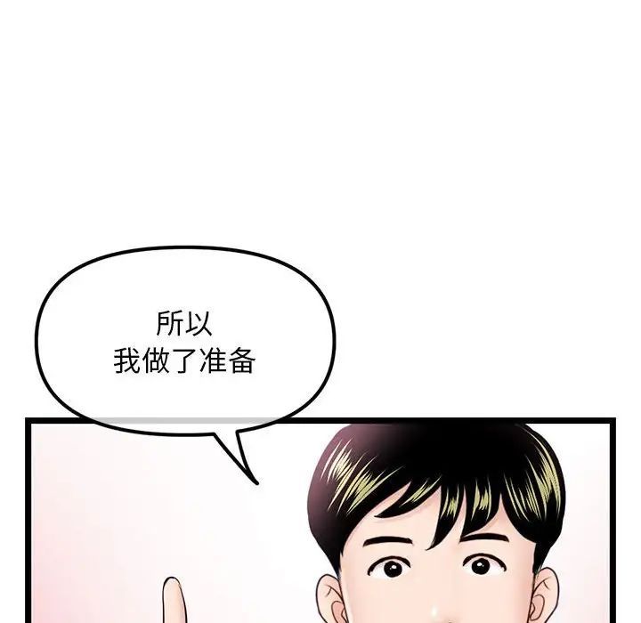 《深夜网吧》漫画最新章节第39话免费下拉式在线观看章节第【128】张图片