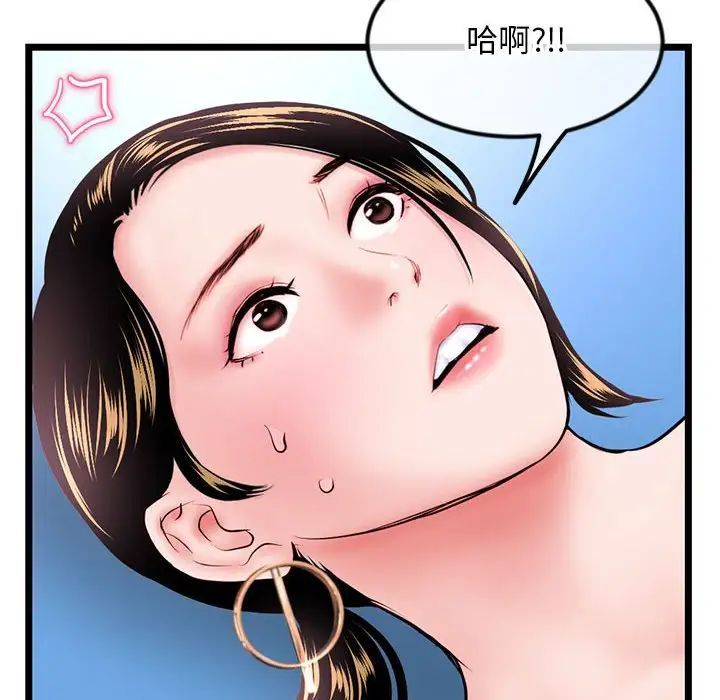 《深夜网吧》漫画最新章节第39话免费下拉式在线观看章节第【54】张图片