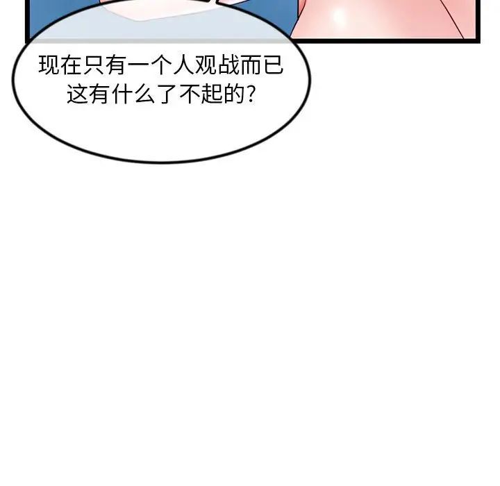 《深夜网吧》漫画最新章节第39话免费下拉式在线观看章节第【17】张图片