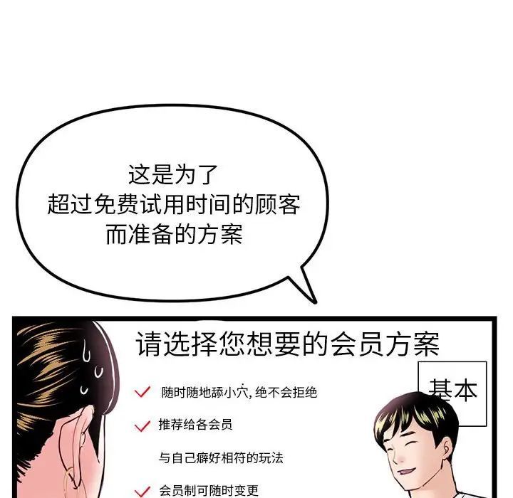 《深夜网吧》漫画最新章节第39话免费下拉式在线观看章节第【130】张图片