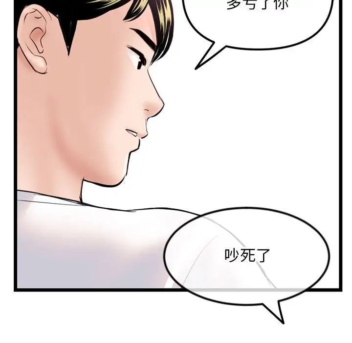 《深夜网吧》漫画最新章节第39话免费下拉式在线观看章节第【153】张图片