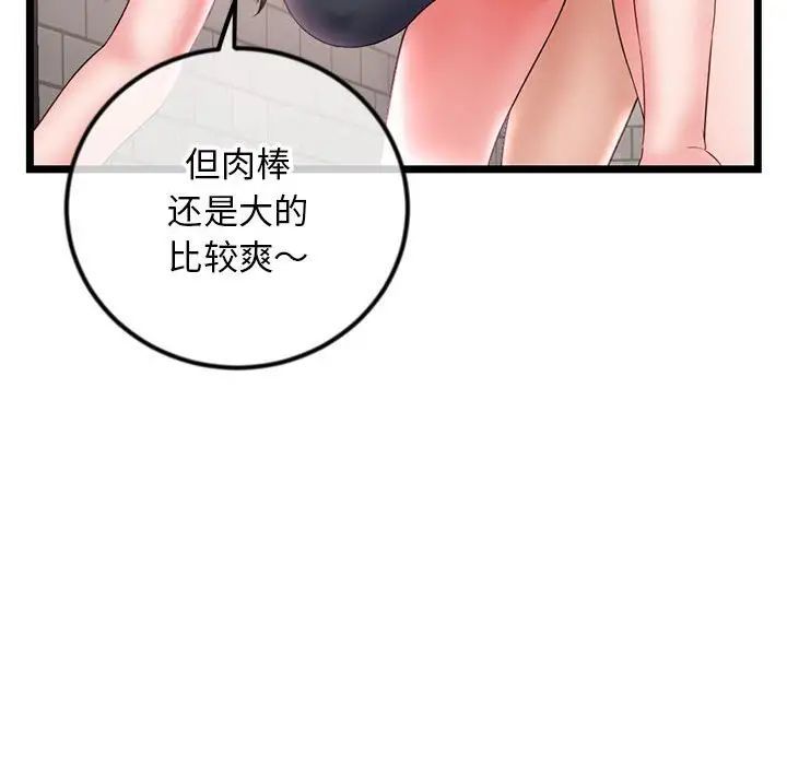 《深夜网吧》漫画最新章节第39话免费下拉式在线观看章节第【77】张图片