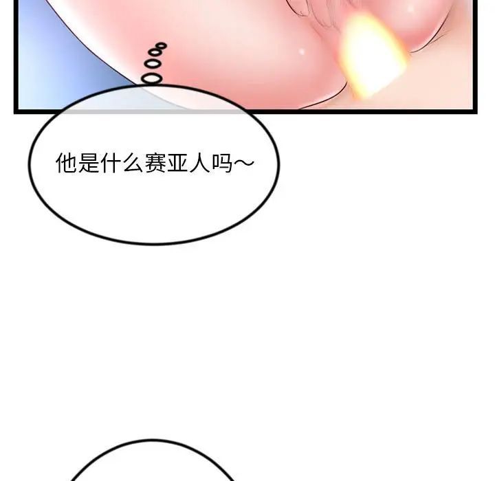 《深夜网吧》漫画最新章节第39话免费下拉式在线观看章节第【59】张图片