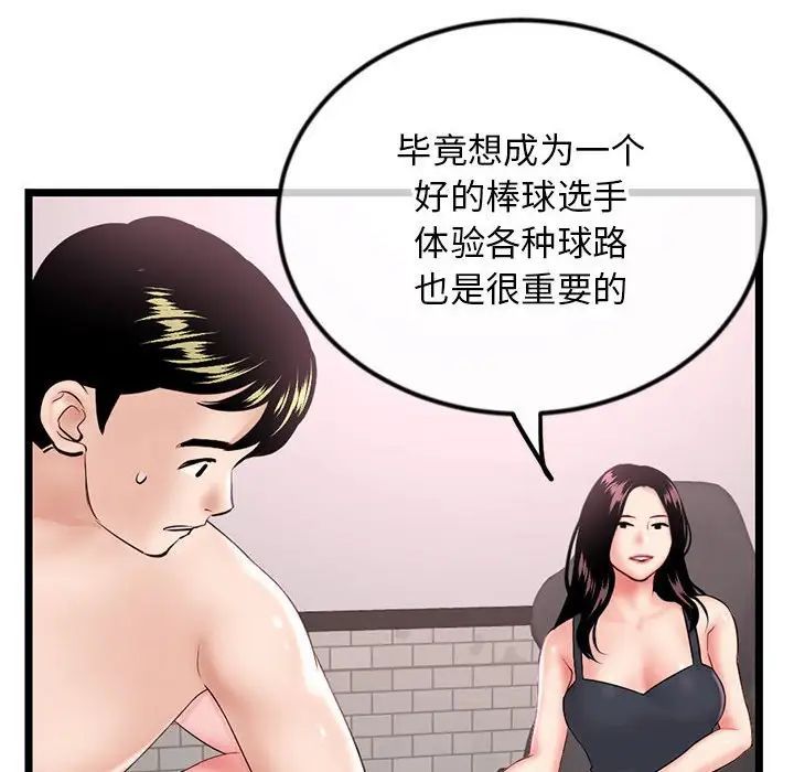 《深夜网吧》漫画最新章节第39话免费下拉式在线观看章节第【22】张图片