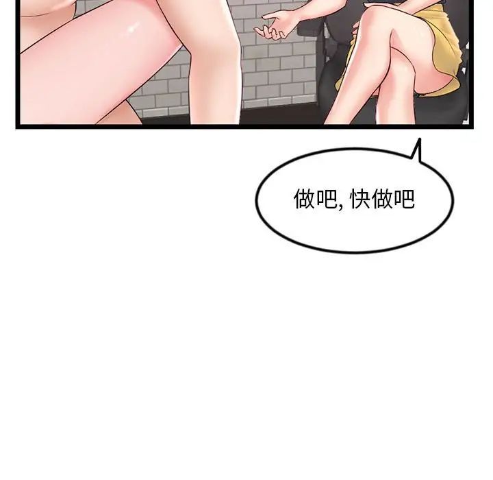 《深夜网吧》漫画最新章节第39话免费下拉式在线观看章节第【23】张图片