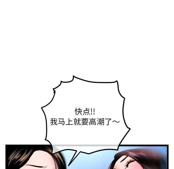 《深夜网吧》漫画最新章节第39话免费下拉式在线观看章节第【112】张图片