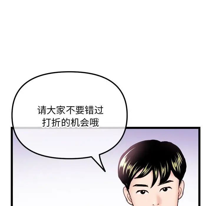 《深夜网吧》漫画最新章节第39话免费下拉式在线观看章节第【132】张图片