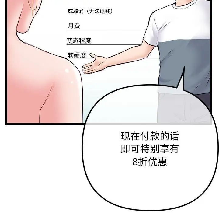 《深夜网吧》漫画最新章节第39话免费下拉式在线观看章节第【131】张图片