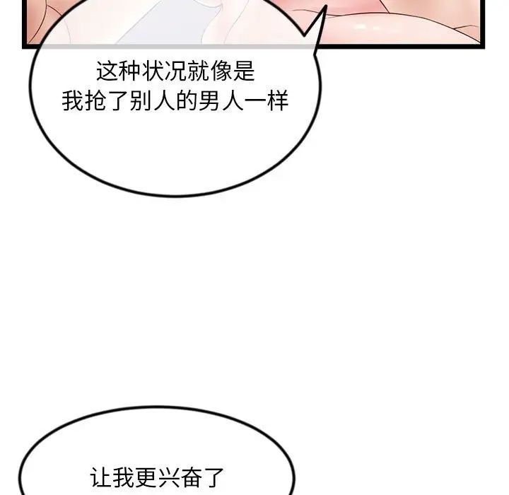 《深夜网吧》漫画最新章节第39话免费下拉式在线观看章节第【29】张图片