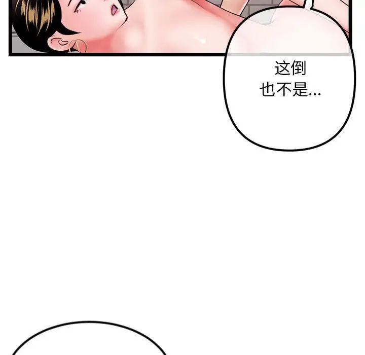 《深夜网吧》漫画最新章节第39话免费下拉式在线观看章节第【19】张图片