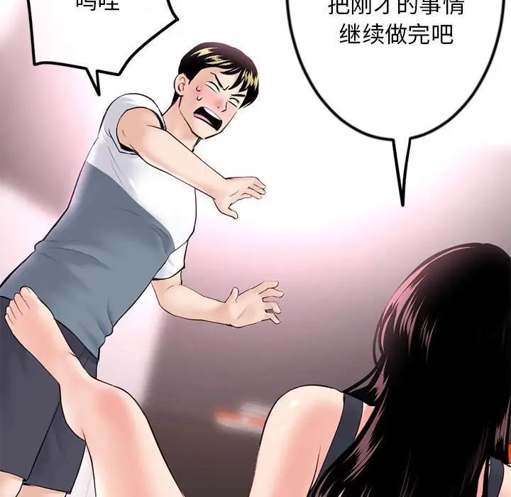 《深夜网吧》漫画最新章节第39话免费下拉式在线观看章节第【155】张图片