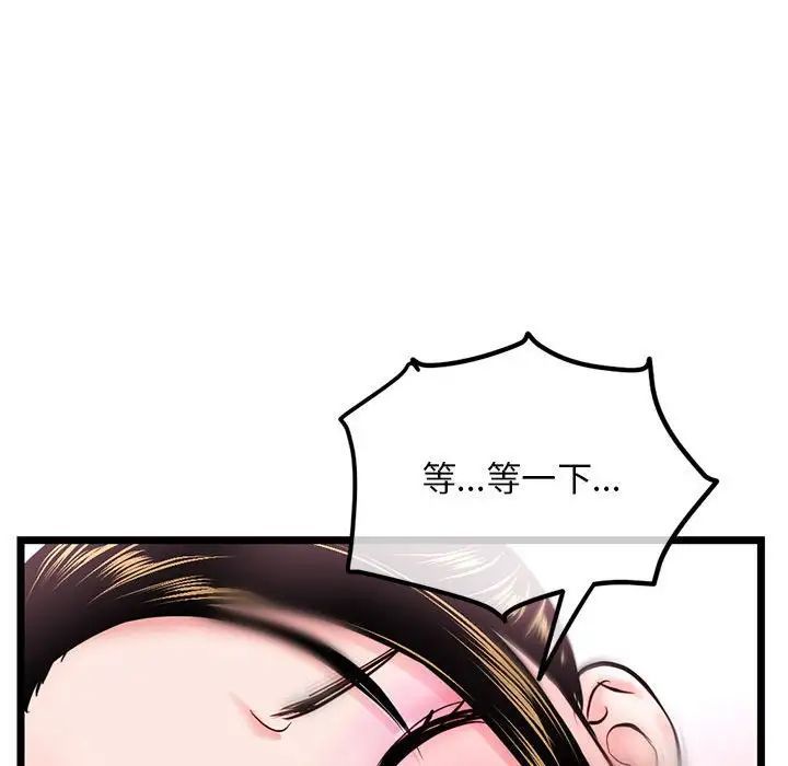 《深夜网吧》漫画最新章节第39话免费下拉式在线观看章节第【106】张图片