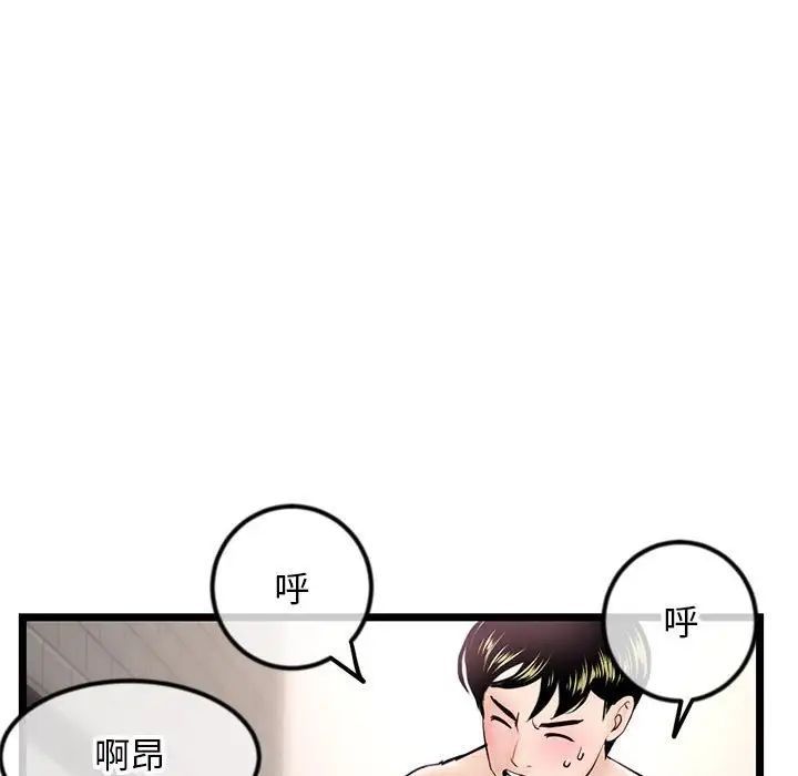 《深夜网吧》漫画最新章节第39话免费下拉式在线观看章节第【110】张图片