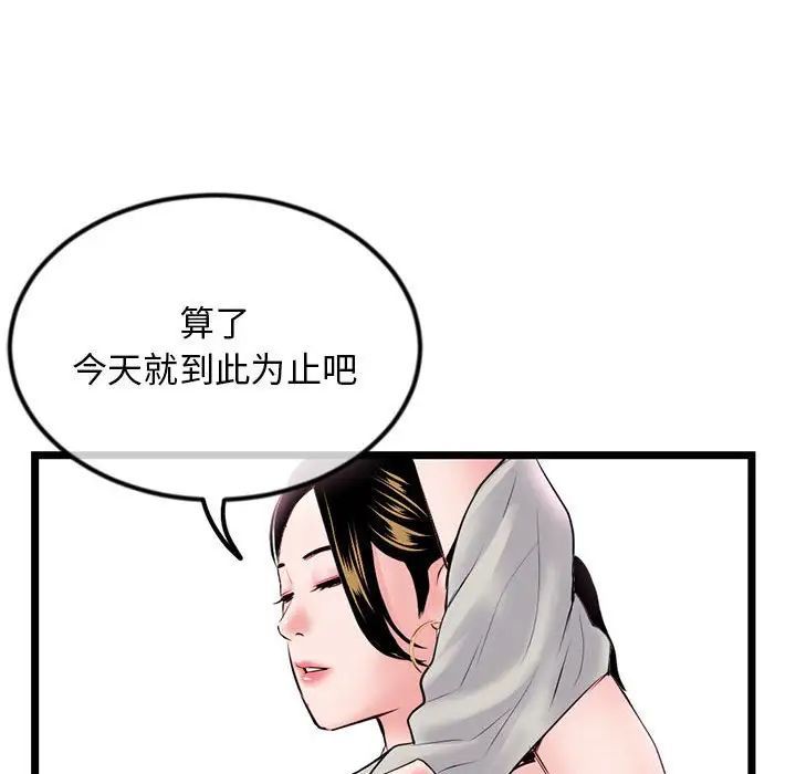 《深夜网吧》漫画最新章节第39话免费下拉式在线观看章节第【140】张图片