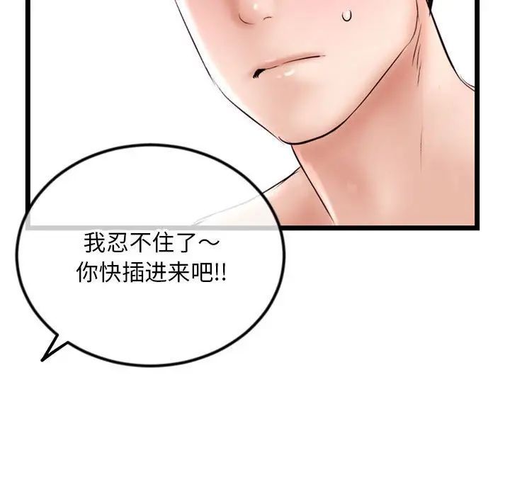 《深夜网吧》漫画最新章节第39话免费下拉式在线观看章节第【71】张图片