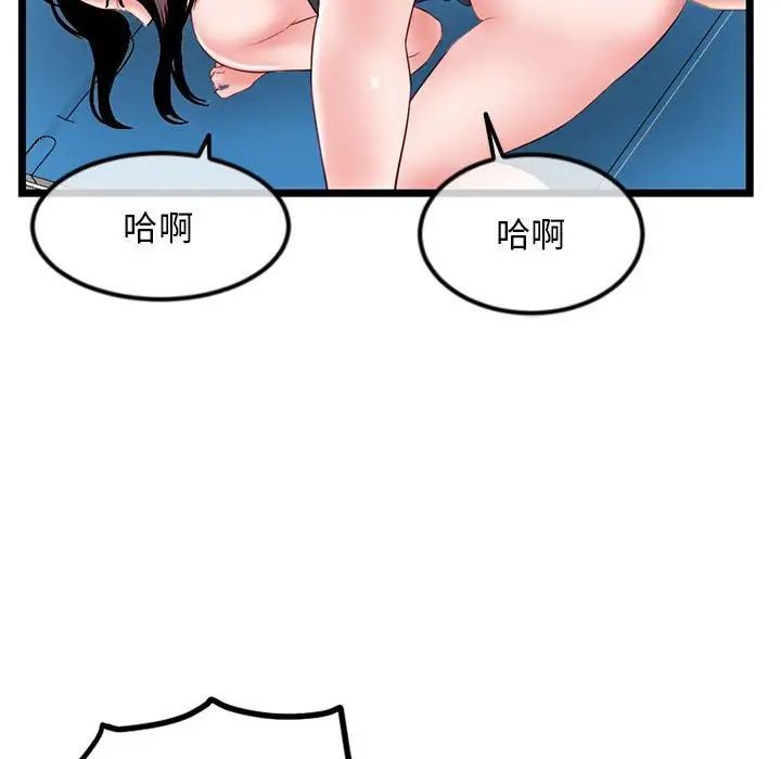 《深夜网吧》漫画最新章节第39话免费下拉式在线观看章节第【91】张图片