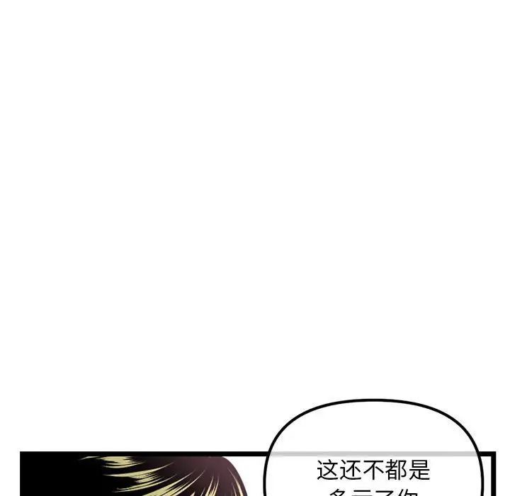 《深夜网吧》漫画最新章节第39话免费下拉式在线观看章节第【152】张图片