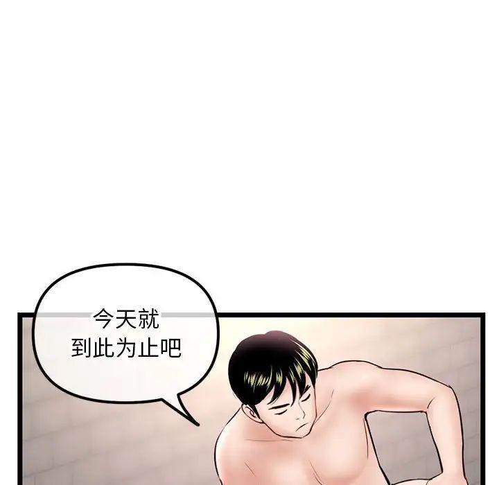 《深夜网吧》漫画最新章节第39话免费下拉式在线观看章节第【118】张图片