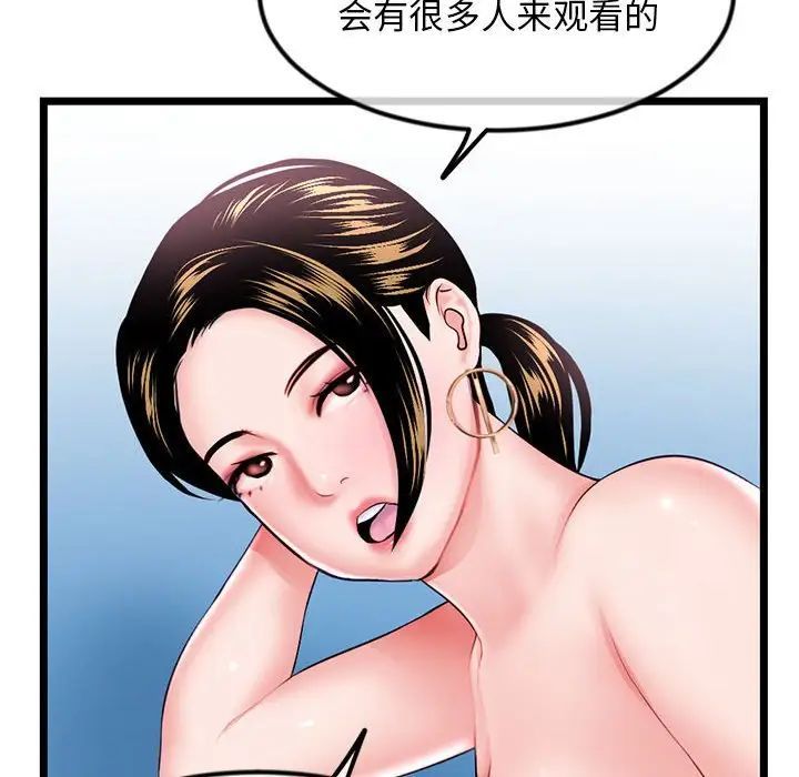 《深夜网吧》漫画最新章节第39话免费下拉式在线观看章节第【16】张图片