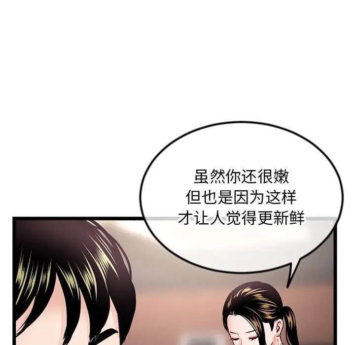 《深夜网吧》漫画最新章节第39话免费下拉式在线观看章节第【142】张图片