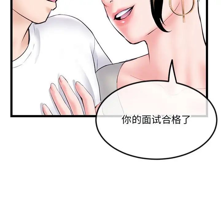 《深夜网吧》漫画最新章节第39话免费下拉式在线观看章节第【145】张图片