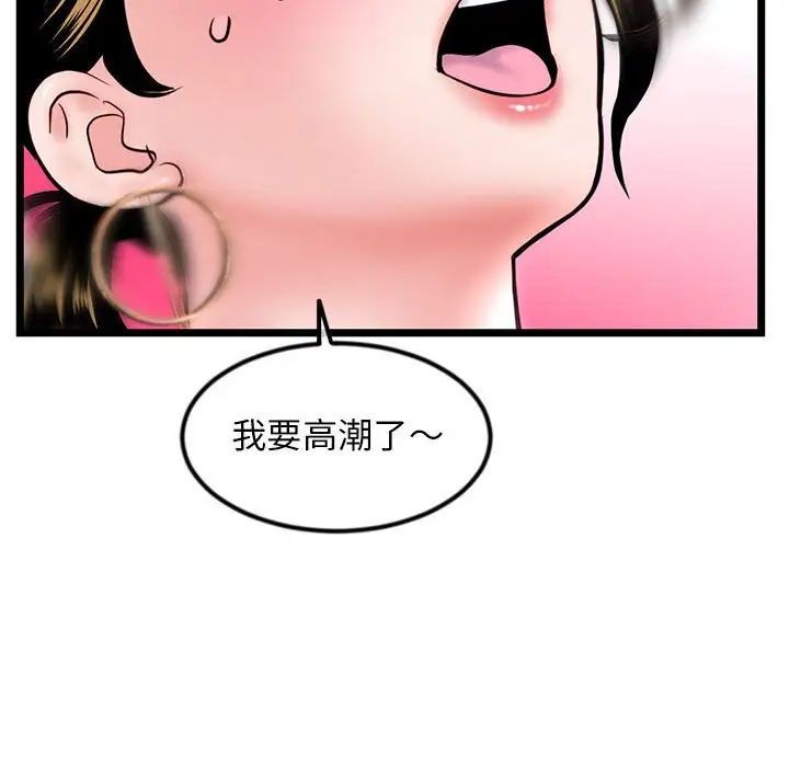 《深夜网吧》漫画最新章节第39话免费下拉式在线观看章节第【65】张图片