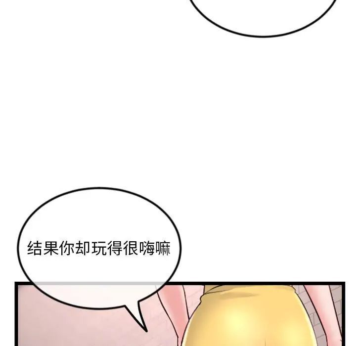 《深夜网吧》漫画最新章节第39话免费下拉式在线观看章节第【7】张图片