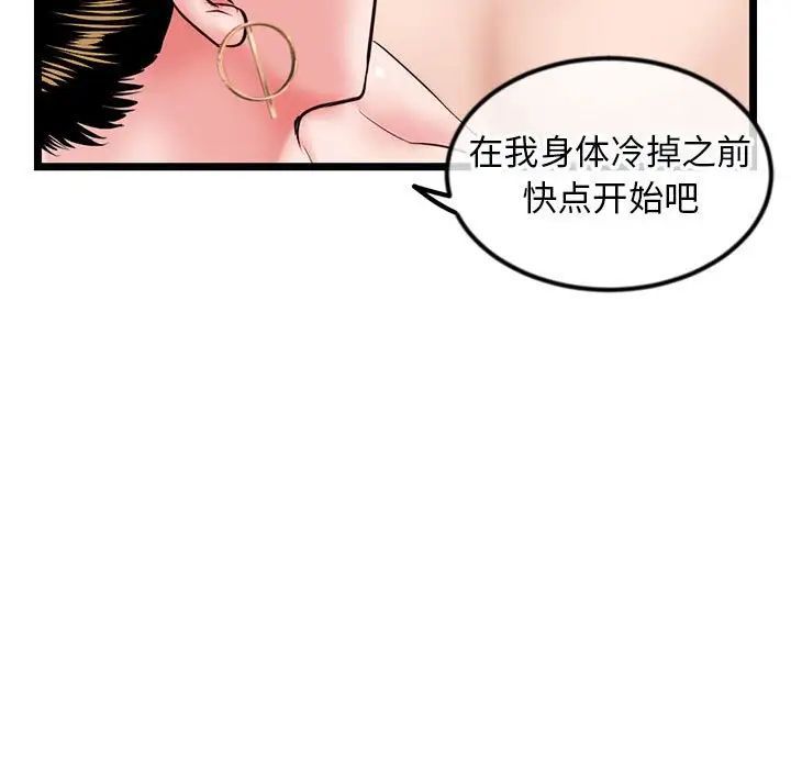 《深夜网吧》漫画最新章节第39话免费下拉式在线观看章节第【25】张图片