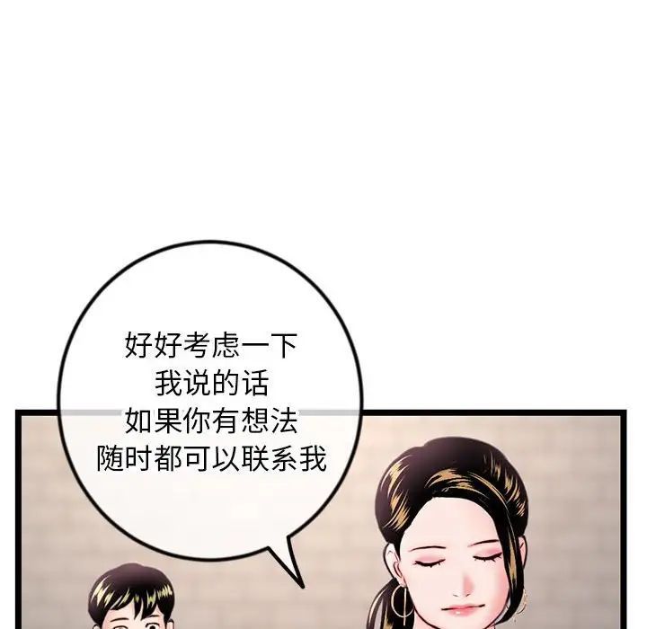 《深夜网吧》漫画最新章节第39话免费下拉式在线观看章节第【148】张图片