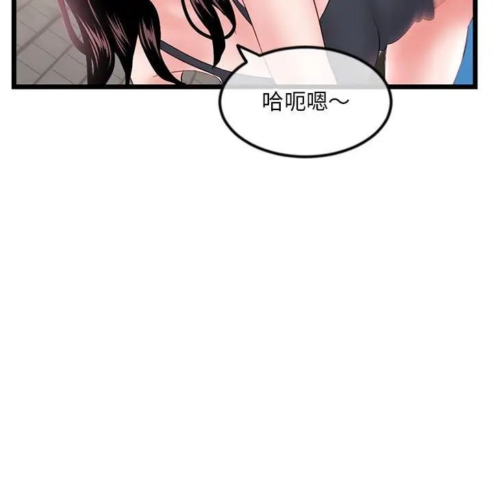 《深夜网吧》漫画最新章节第39话免费下拉式在线观看章节第【89】张图片