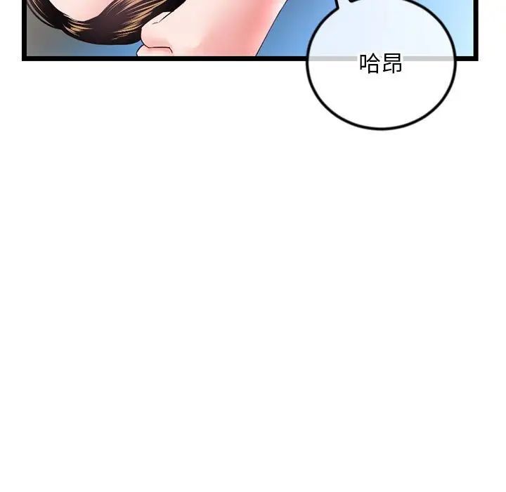 《深夜网吧》漫画最新章节第39话免费下拉式在线观看章节第【31】张图片