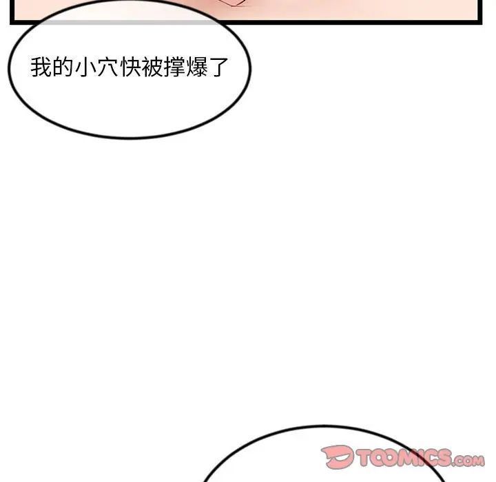 《深夜网吧》漫画最新章节第39话免费下拉式在线观看章节第【57】张图片