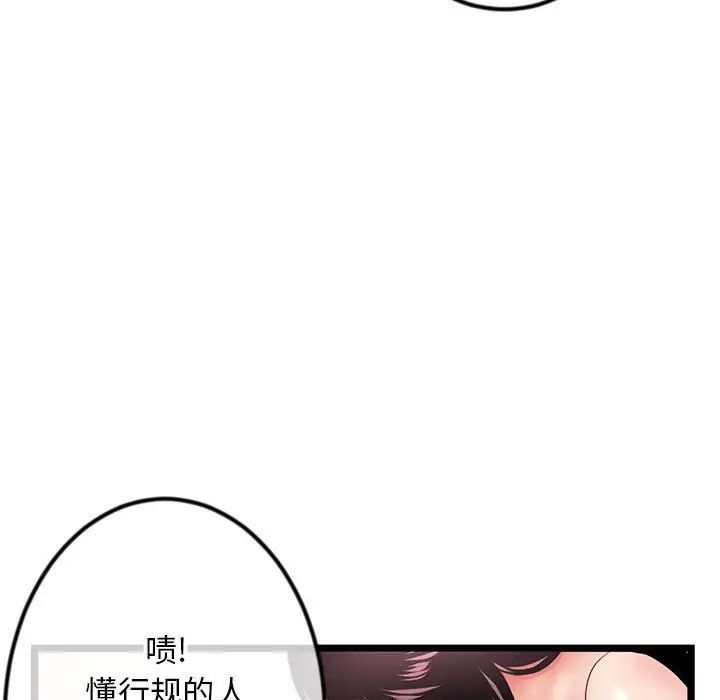 《深夜网吧》漫画最新章节第39话免费下拉式在线观看章节第【51】张图片