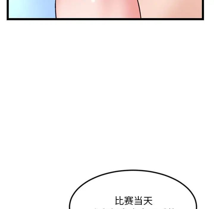 《深夜网吧》漫画最新章节第39话免费下拉式在线观看章节第【15】张图片