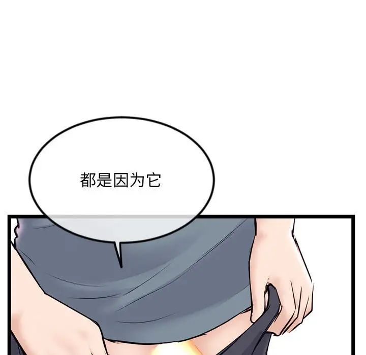 《深夜网吧》漫画最新章节第39话免费下拉式在线观看章节第【122】张图片