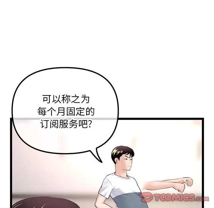 《深夜网吧》漫画最新章节第39话免费下拉式在线观看章节第【138】张图片