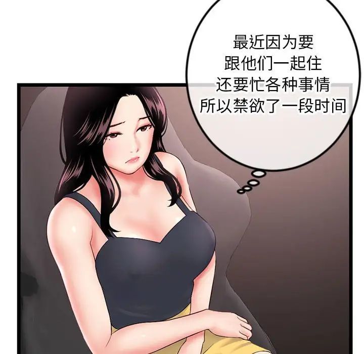 《深夜网吧》漫画最新章节第39话免费下拉式在线观看章节第【36】张图片