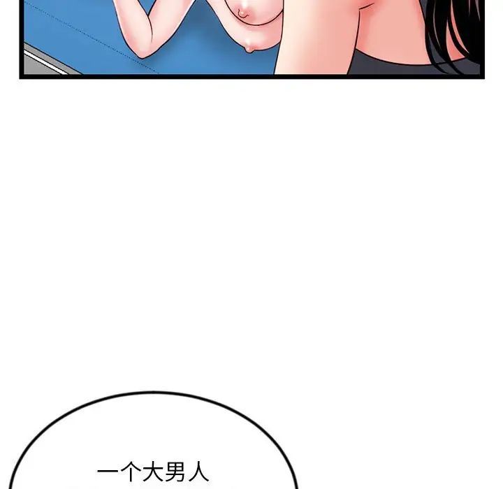 《深夜网吧》漫画最新章节第39话免费下拉式在线观看章节第【13】张图片