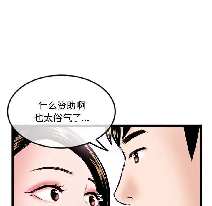 《深夜网吧》漫画最新章节第39话免费下拉式在线观看章节第【136】张图片