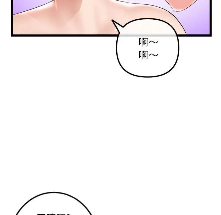 《深夜网吧》漫画最新章节第39话免费下拉式在线观看章节第【11】张图片