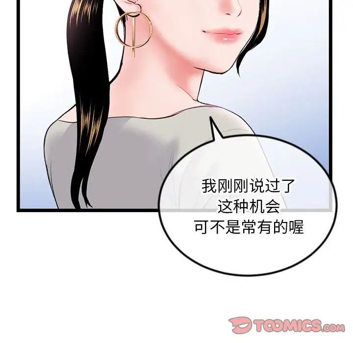 《深夜网吧》漫画最新章节第39话免费下拉式在线观看章节第【147】张图片