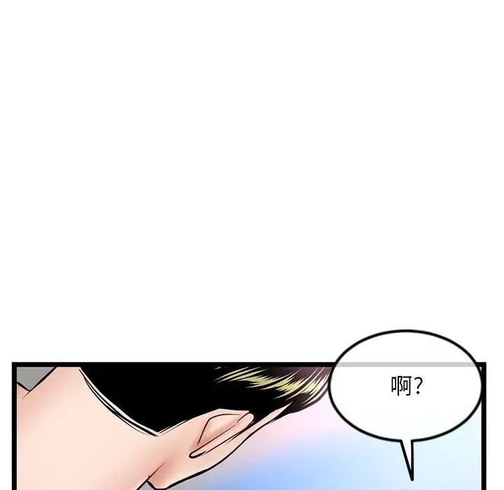 《深夜网吧》漫画最新章节第39话免费下拉式在线观看章节第【116】张图片