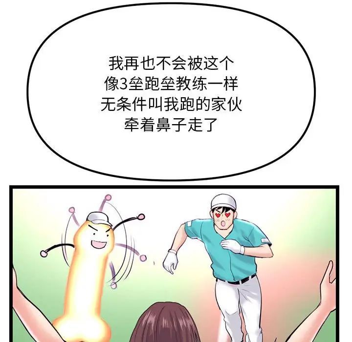 《深夜网吧》漫画最新章节第39话免费下拉式在线观看章节第【124】张图片