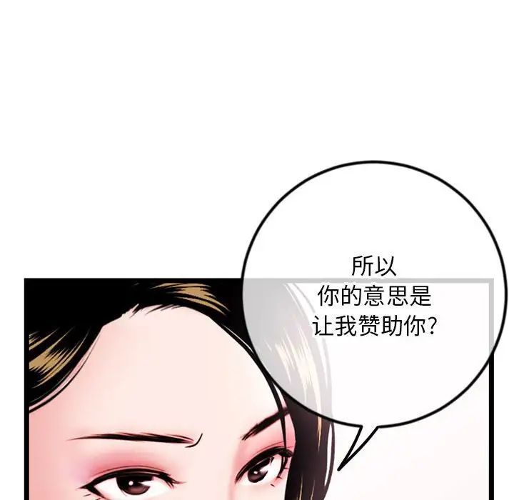 《深夜网吧》漫画最新章节第39话免费下拉式在线观看章节第【134】张图片