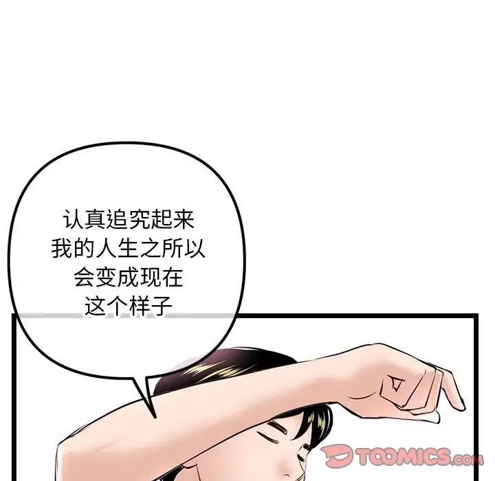 《深夜网吧》漫画最新章节第39话免费下拉式在线观看章节第【120】张图片