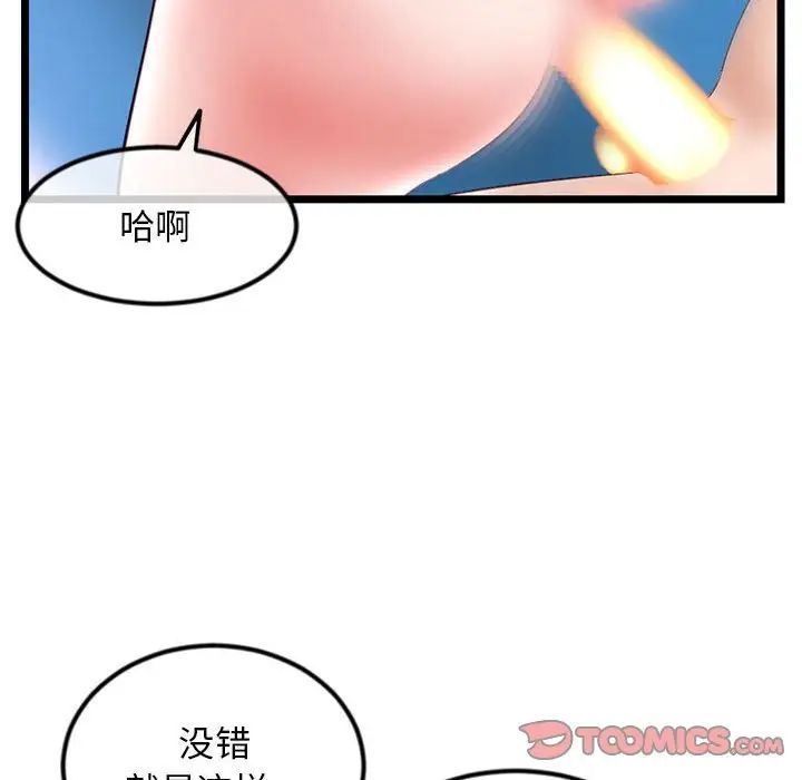 《深夜网吧》漫画最新章节第39话免费下拉式在线观看章节第【75】张图片