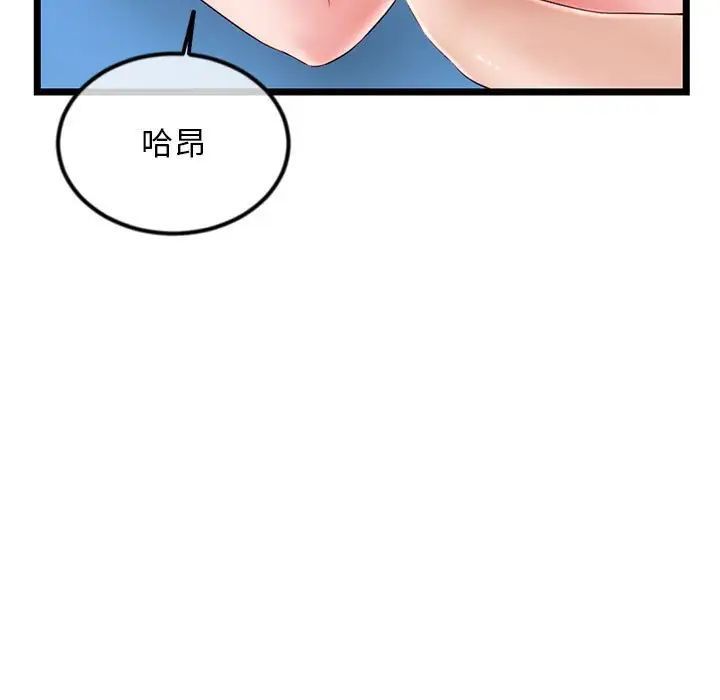 《深夜网吧》漫画最新章节第39话免费下拉式在线观看章节第【27】张图片